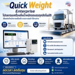 ฺBalance Scale - Tonan Asia Autotech Co.,Ltd.