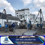 บริษัทเจาะเสาเข็ม คู้บอน - รับเหมาเจาะเสาเข็ม สยาม มาสเตอร์ไพล์