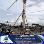 เจาะเสาเข็มเพื่ออะไร - รับเหมาเจาะเสาเข็ม สยาม มาสเตอร์ไพล์