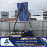บริการรับเหมาเจาะเสาเข็ม - รับเหมาเจาะเสาเข็ม สยาม มาสเตอร์ไพล์