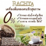 กาแฟลดพุง บำรุงสมอง Coffee กิงโกะ พลัส 