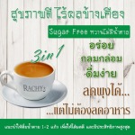 กาแฟลดพุง บำรุงสมอง Coffee กิงโกะ พลัส 
