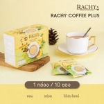 กาแฟลดพุง บำรุงสมอง Coffee กิงโกะ พลัส 