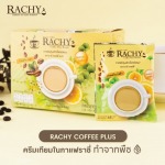 กาแฟลดพุง บำรุงสมอง Coffee กิงโกะ พลัส 