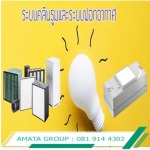 Cleanroom system equipment - Amata Group Co., Ltd.