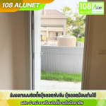 มุ้งจีบ มุ้งลวดนิรภัย - รับติดตั้งมุ้งจีบ มุ้งลวดนิรภัย - 108 Alunet
