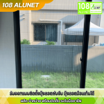 108 Alunet