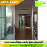 108 Alunet