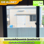 108 Alunet