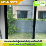 108 Alunet