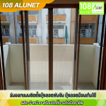 108 Alunet
