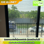 108 Alunet
