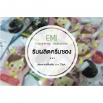 ผลิตครีมซอง - บริษัท เอ็มพาวเวอร์ริ่ง อินโนเวชั่นส์ จำกัด