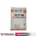 ไกลซีน (Gly cine) - ศูนย์รวมเคมีภัณฑ์ เมืองไทยเคมีคอล