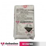 โซเดียมไฮดรอกไซด์ (โซดาไฟ) - ศูนย์รวมเคมีภัณฑ์ เมืองไทยเคมีคอล