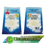 LP Global Partpack Co., Ltd. 