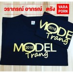 Vp Varaporn Trang