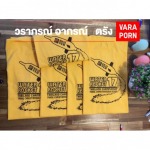 Vp Varaporn Trang