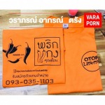 Vp Varaporn Trang