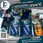 Klong 3 Metalglass Co., Ltd.