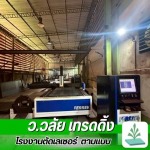 รับตัดแผ่นโลหะตามสั่ง - รับตัดเลเซอร์ตามแบบ สมุทรสาคร - ว.วลัย เทรดดิ้ง