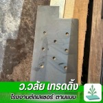 รับตัดเลเซอร์สแตนเลส - รับตัดเลเซอร์ตามแบบ สมุทรสาคร - ว.วลัย เทรดดิ้ง