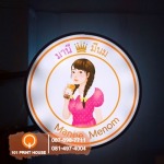 ป้ายกล่องไฟวงกลม - บริษัท 101 พริ้นท์ เฮาส์ จำกัด