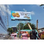 Made to order sign, billboard, advertising board - Print shop to order vinyl stickers, Watcharaporn, Ramintra Road
