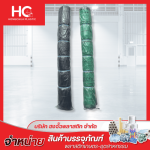บริษัท ฮงจั๊วพลาสติก จำกัด