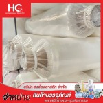 พลาสติกคลุมโรงเรือน UV – เหนียว ทนแดดจัด - บริษัท ฮงจั๊วพลาสติก จำกัด