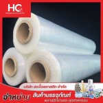 บริษัท ฮงจั๊วพลาสติก จำกัด