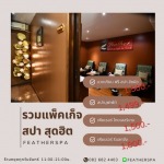 Feather Spa
