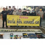 พงษ์เครื่องเย็นพิษณุโลก