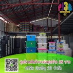 โรงงานขายสินค้นให้ร้าน 20 บาท - ขายส่งสินค้าสำหรับร้านขายทุกอย่าง 20 บาท