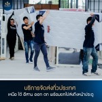 Solomon Mattress Co.,Ltd.