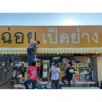 รับติดตั้งผ้าใบกันสาดหน้าร้านค้า - KTP กันสาด