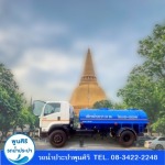Poonsiri Water Truck