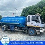 Poonsiri Water Truck