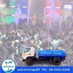 Poonsiri Water Truck