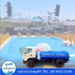 รถน้ำประปาสำหรับงานคอนเสิร์ต - รถส่งน้ำประปา กรุงเทพ - พูนสิริ