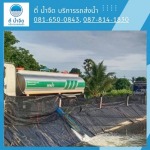 เติมน้ำเค็มบ่อกุ้ง ฉะเชิงเทรา - ตี่ น้ำจืด บริการรถส่งน้ำ