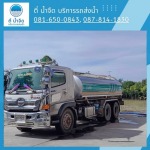 รถน้ำเพื่อการเกษตร ฉะเชิงเทรา - ตี่ น้ำจืด บริการรถส่งน้ำ