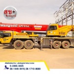 Suksomboon Crane 2019 Co., Ltd.