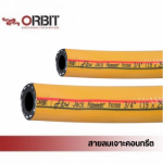 สายลมเจาะคอนกรีต - ไพพ์แฮงเกอร์ แคล้มแขวนท่อ ตัวยึดท่อ ซ่อมท่อรั่ว