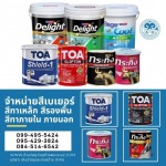ร้านขายสี ร้านเหล็กพุทธบูชา พระรามสอง - ร้านขายวัสดุก่อสร้างพุทธบูชา พระราม2 - เงินวัสดุและก่อสร้าง