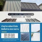 ร้านขายหลังคาไวนิล - ร้านขายวัสดุก่อสร้างพุทธบูชา พระราม2 - เงินวัสดุและก่อสร้าง