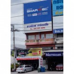 Sound Wave Car Audio