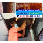 งานวางท่อ(LDPE) อัดน้ำยาเคมีป้องกันปลวกศรีสะเกษ - กำจัดปลวก มด แมลง อุบลราชธานี