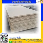 ร้านขายเหล็ก คลองเตย ศรีวิจิตรสตีล