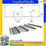 ร้านขายเหล็ก คลองเตย ศรีวิจิตรสตีล